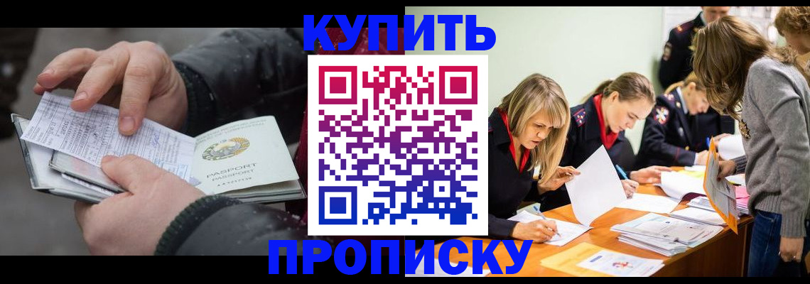 миграционный учет в Ишимбае