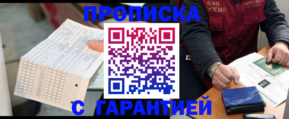 временная регистрация адрес в Ишимбае