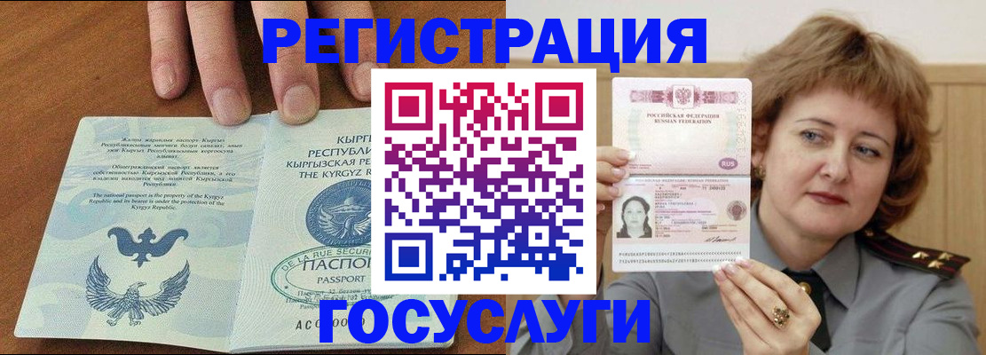 прописка для военкомата в Ишимбае